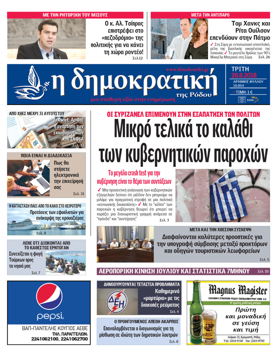 28.08.2018