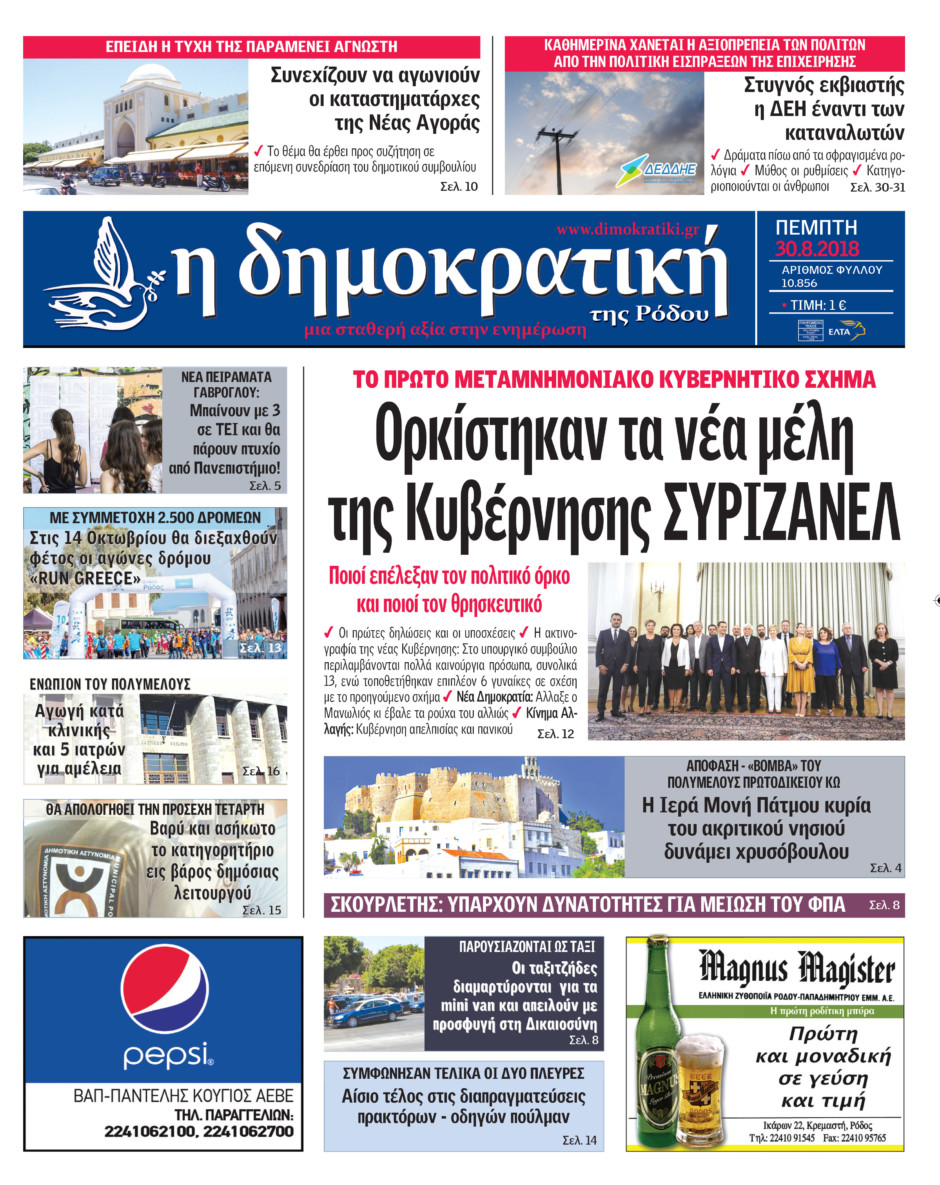 30.08.2018