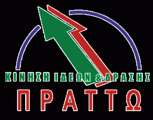 ΠΡΑΤΤΩ