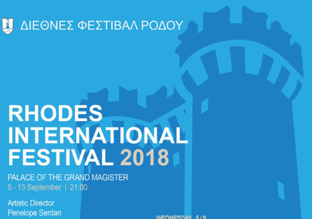 Διεθνές Φεστιβάλ Ρόδου