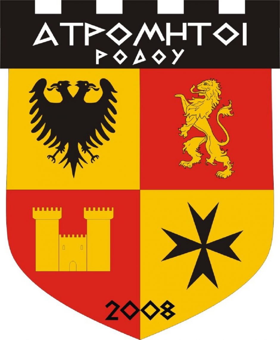 ΑΤΡΟΜΗΤΟΙ ΡΟΔΟΥ