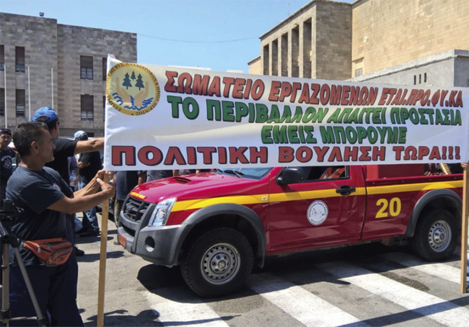 ETAIΠPOΦYKA