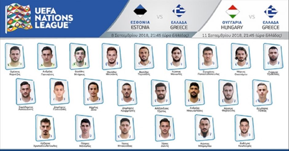 ΕΘΝΙΚΗ ΟΜΑΔΑ