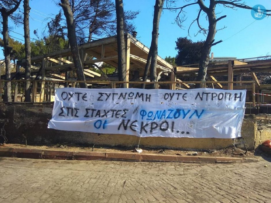 ΦΩΤΙΑ ΜΑΤΙ