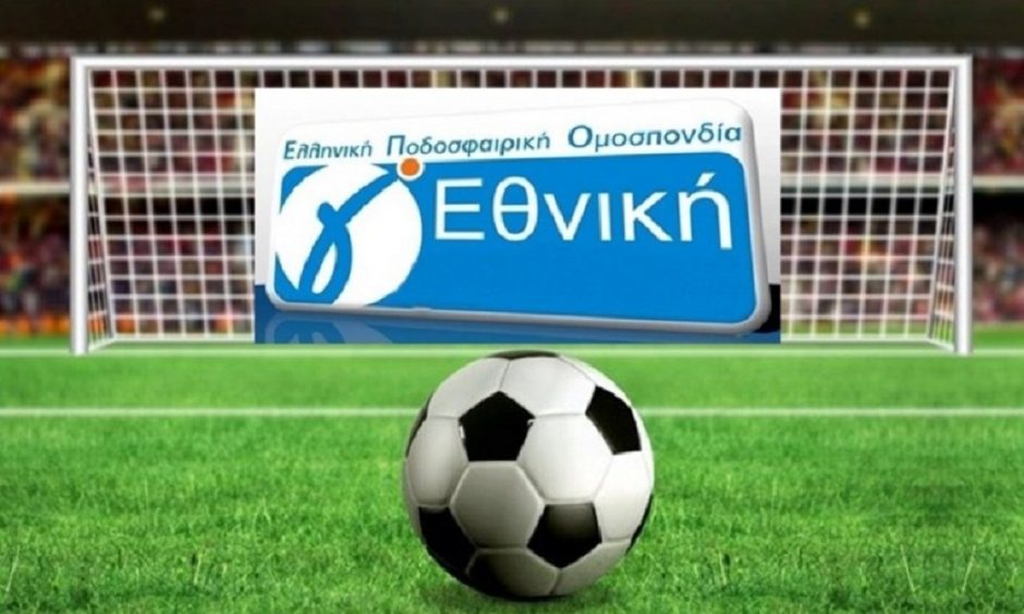 Γ ΕΘΝΙΚΗ