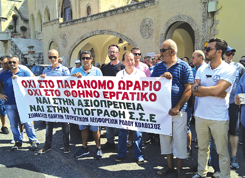 KINHTOΠOIHΣEIΣ TOYPIΣTIKA ΛEΩΦOPEIA