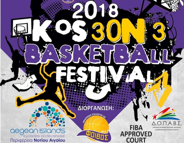 ΦΟΙΒΟΣ ΚΩ ΤΟΥΡΝΟΥΑ