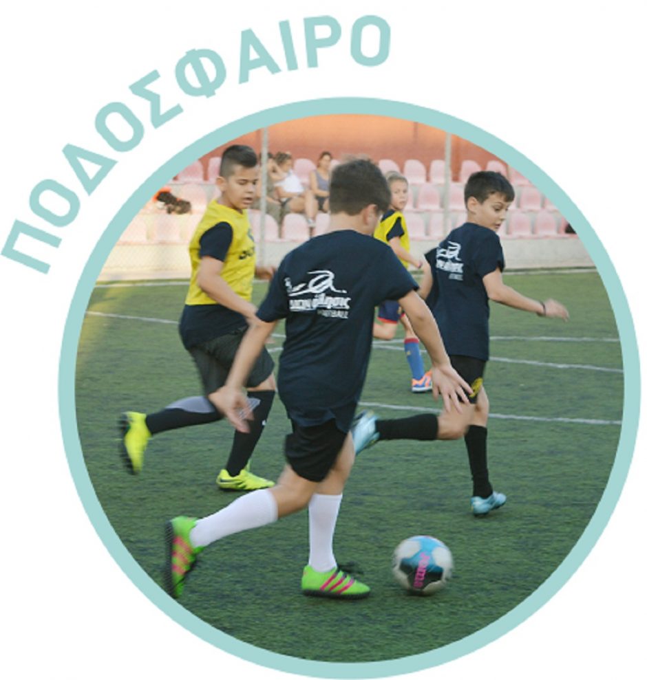 ΡΟΔΙΩΝ ΑΘΛΗΣΙΣ