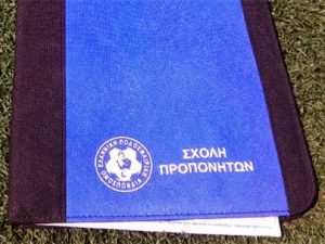 ΣΧΟΛΗ ΠΡΟΠΟΝΗΤΙΚΗΣ
