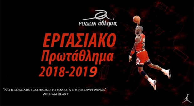 ΕΡΓΑΣΙΑΚΟ ΑΦΙΣΑ