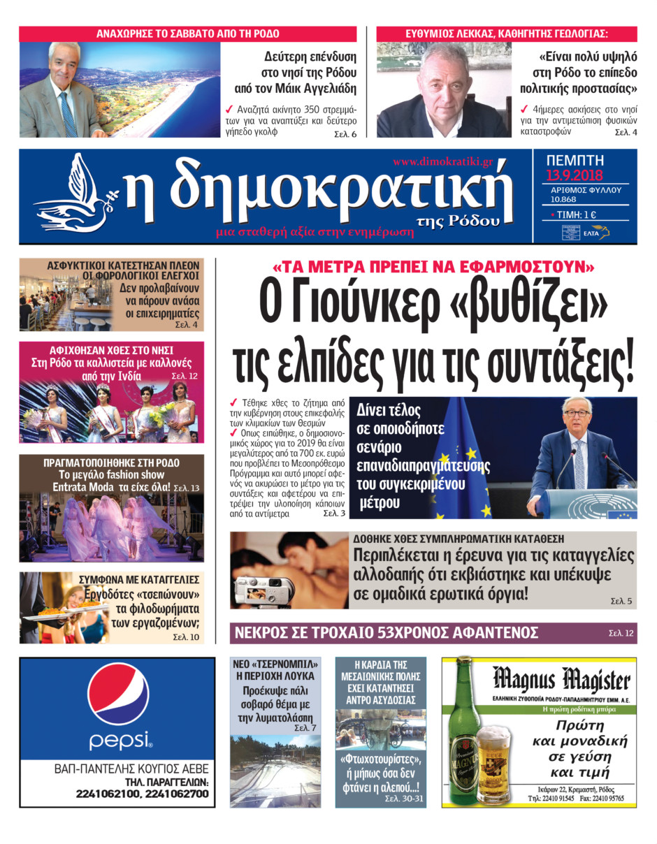 13.09.2018