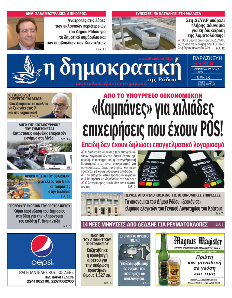 14.09.2018