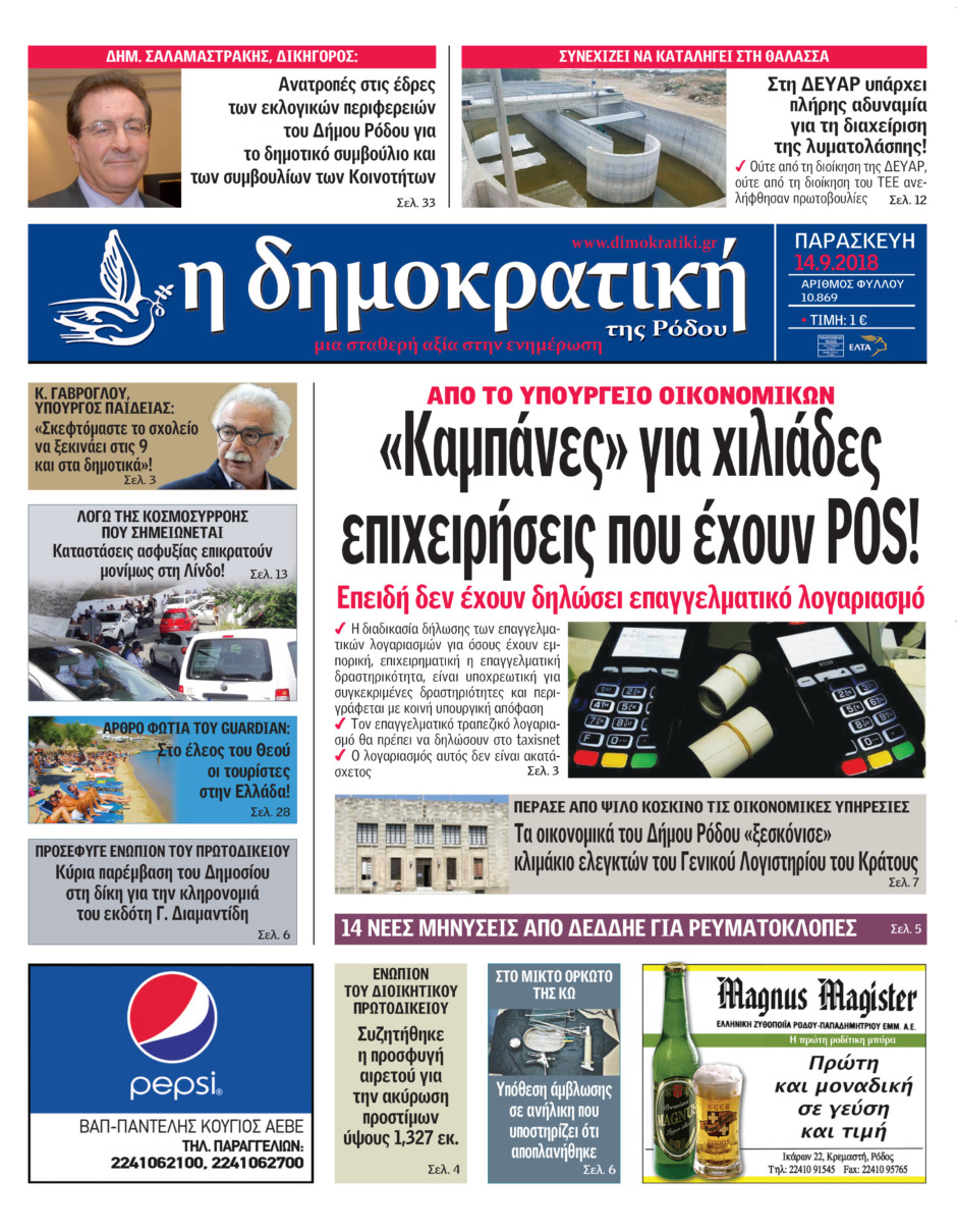 14.09.2018