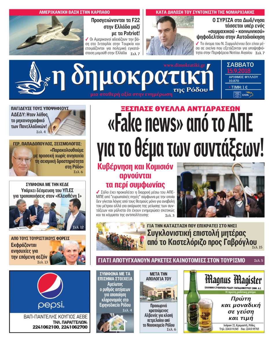 15.09.2018