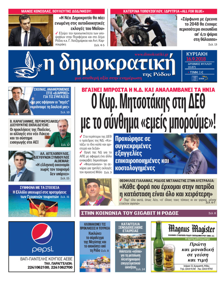16.09.2018