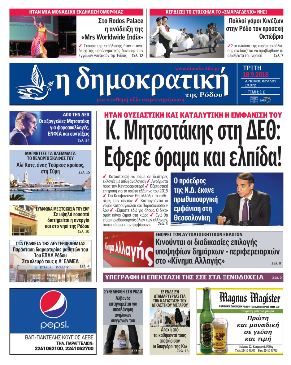 18.09.2018