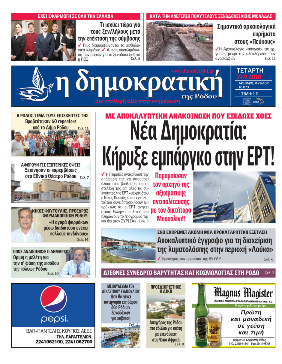 19.09.2018