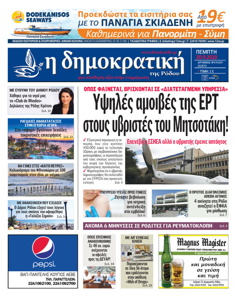 20.09.2018