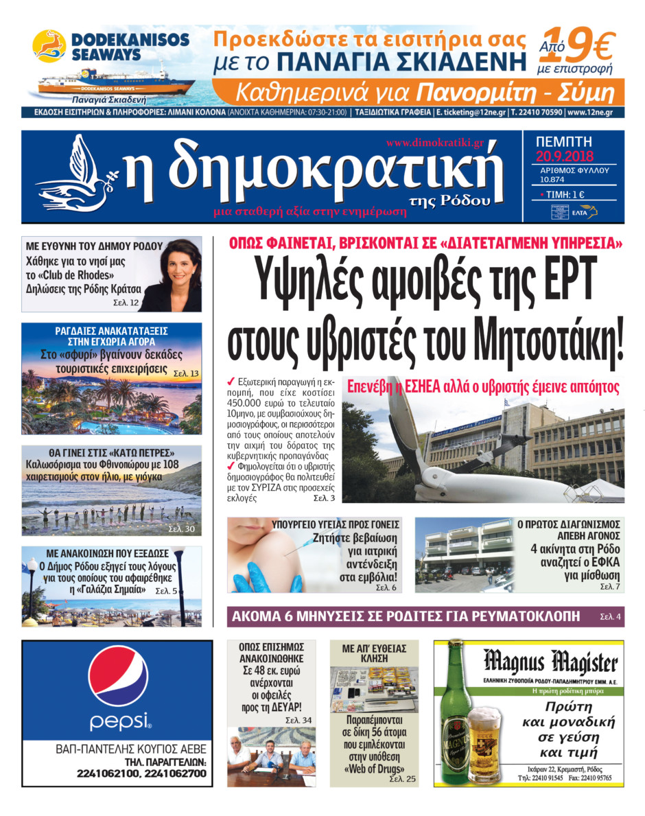 20.09.2018