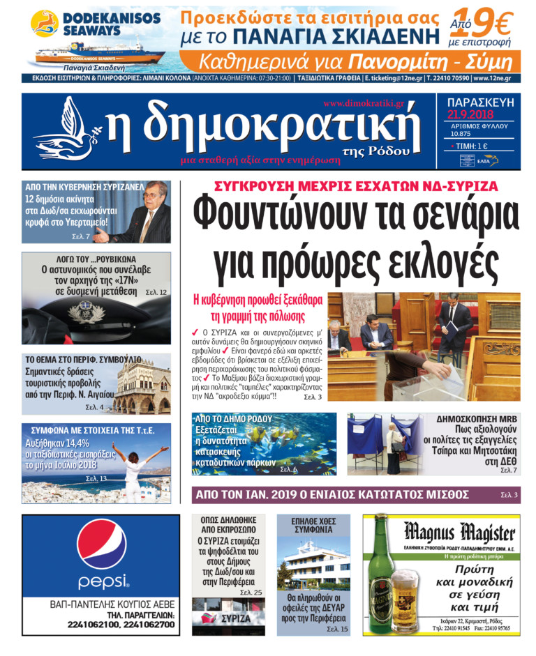 21.09.2018