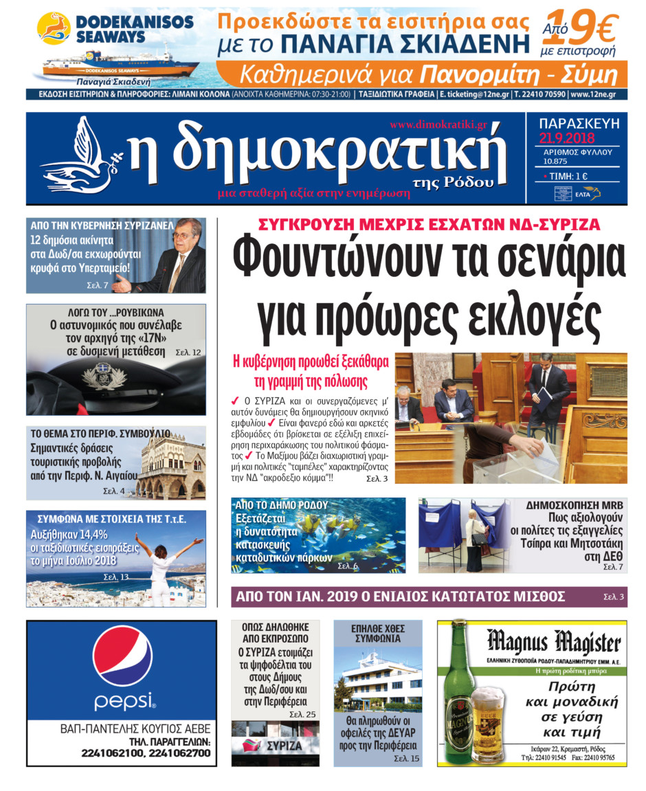 21.09.2018