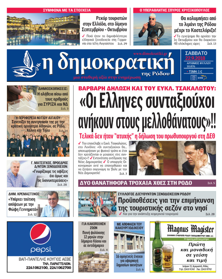 22.09.2018