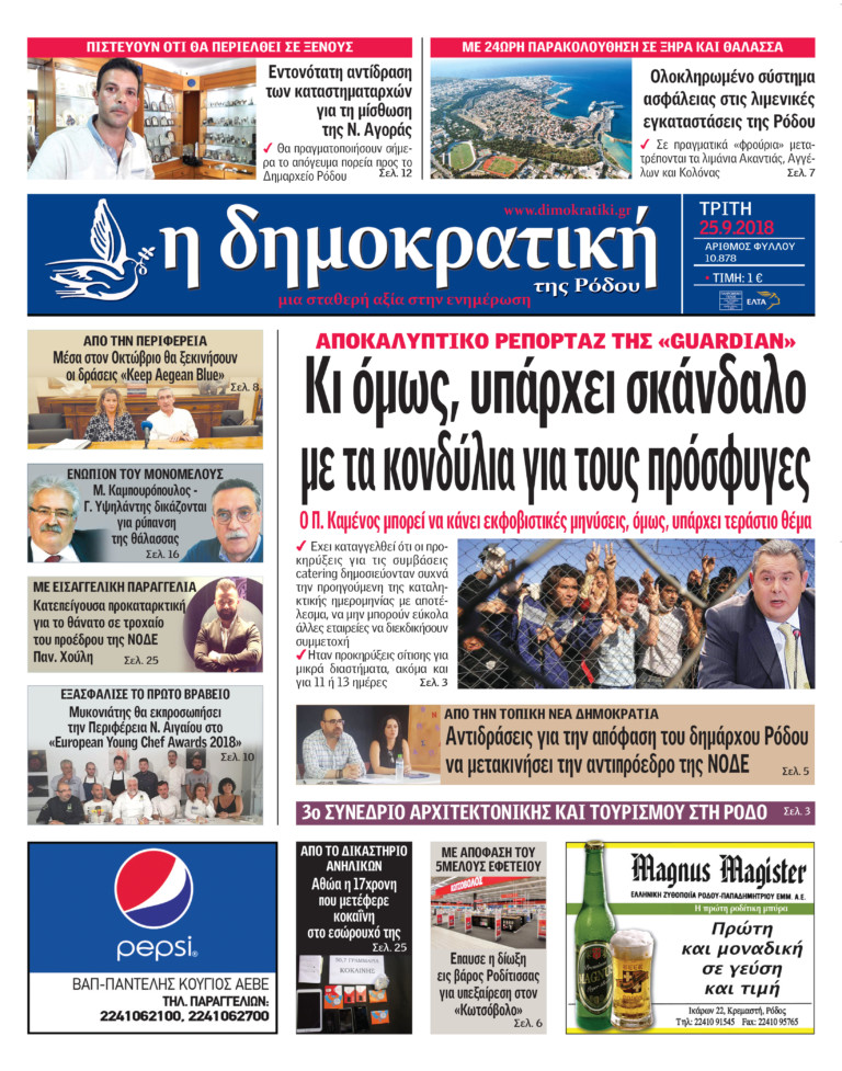 25.09.2018