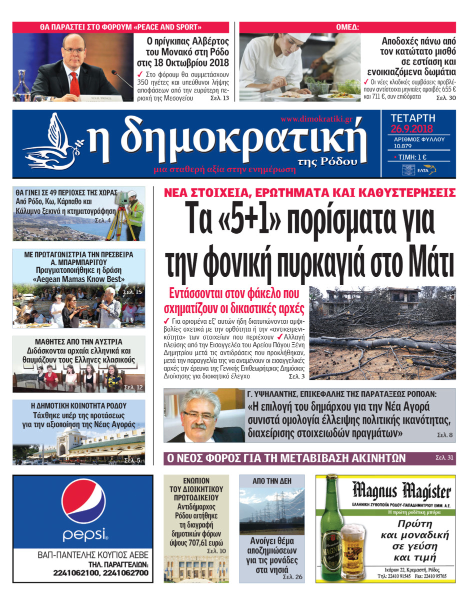 26.09.2018