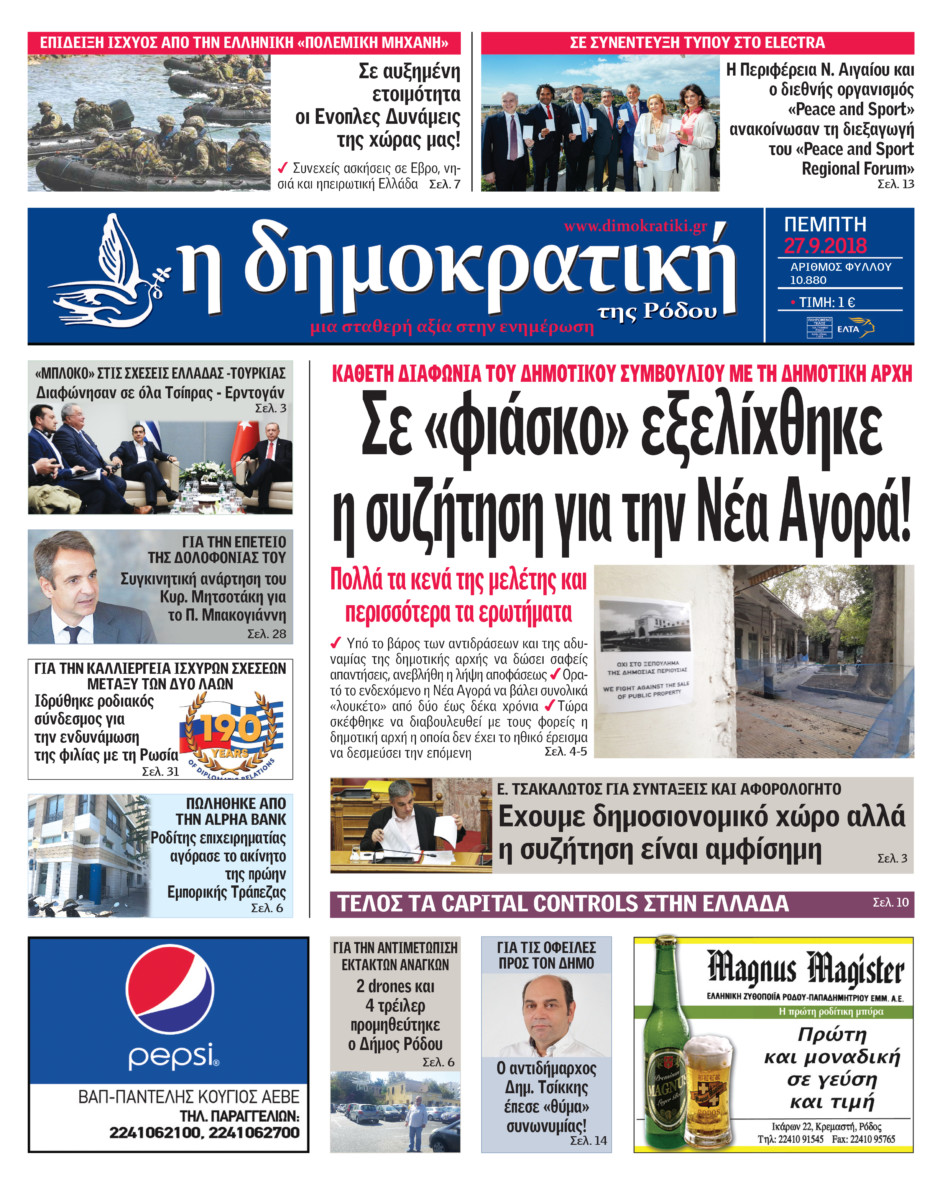 27.09.2018
