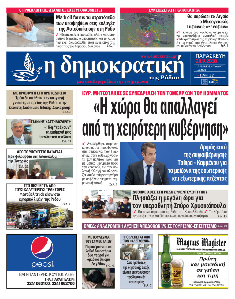 28.09.2018