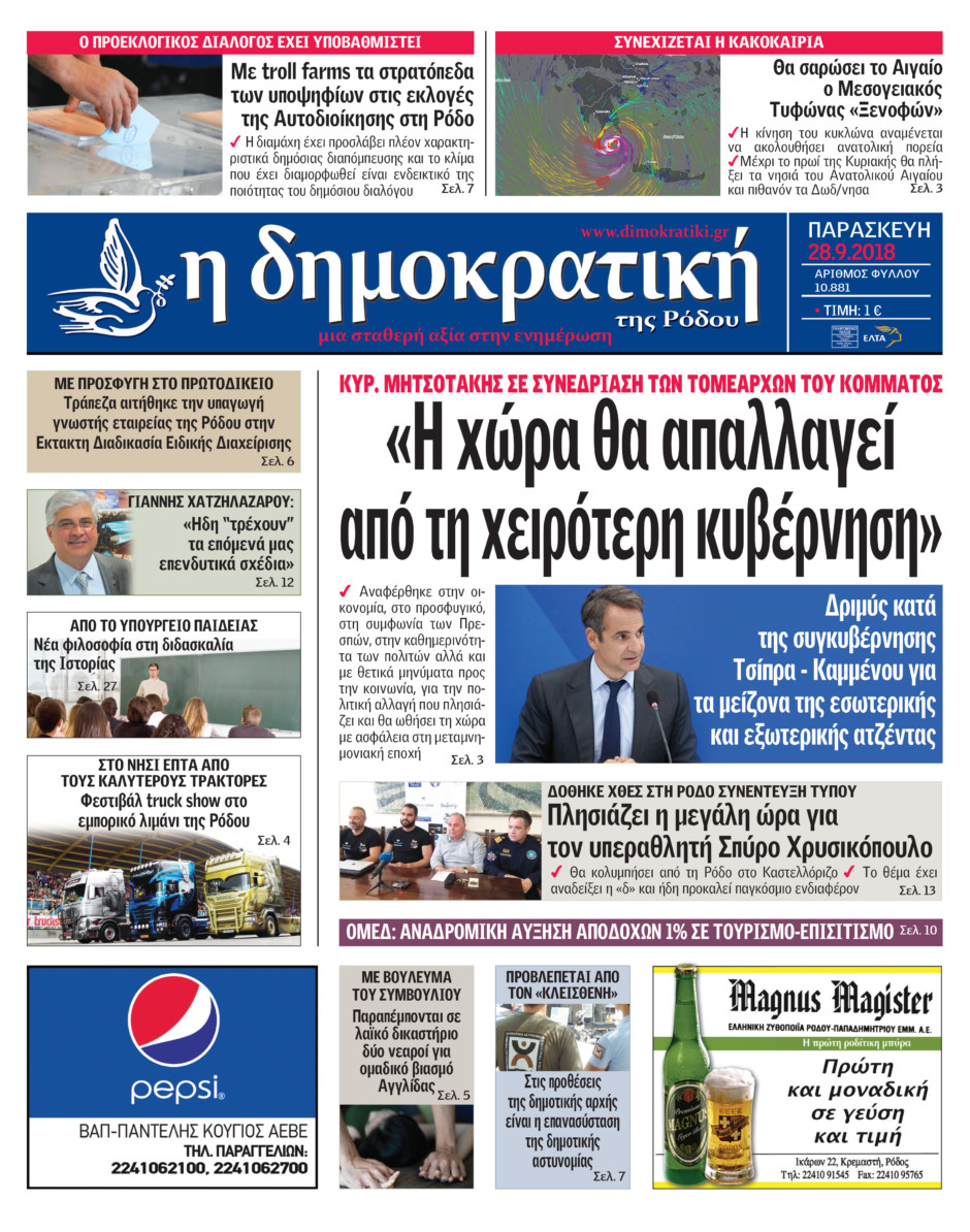 28.09.2018