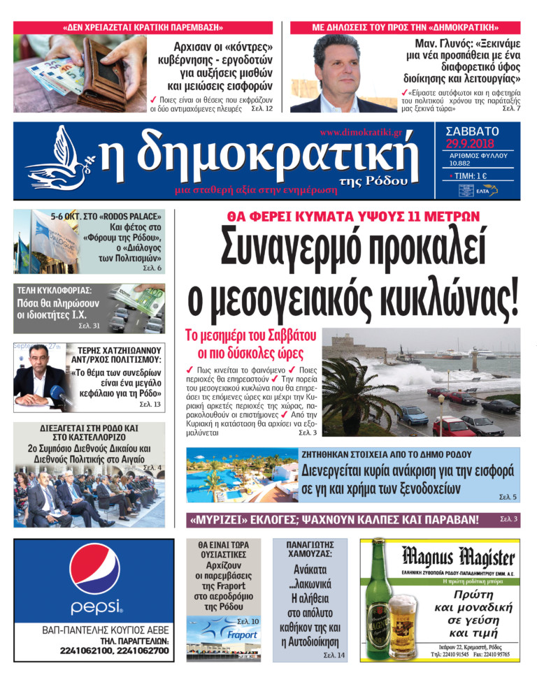 29.09.2018