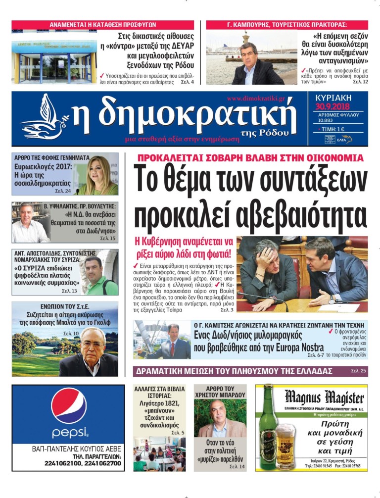 30.09.2018