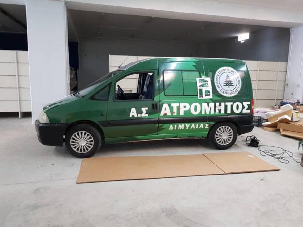 ΑΤΡΟΜΗΤΟΣ ΔΙΜΥΛΙΑΣ