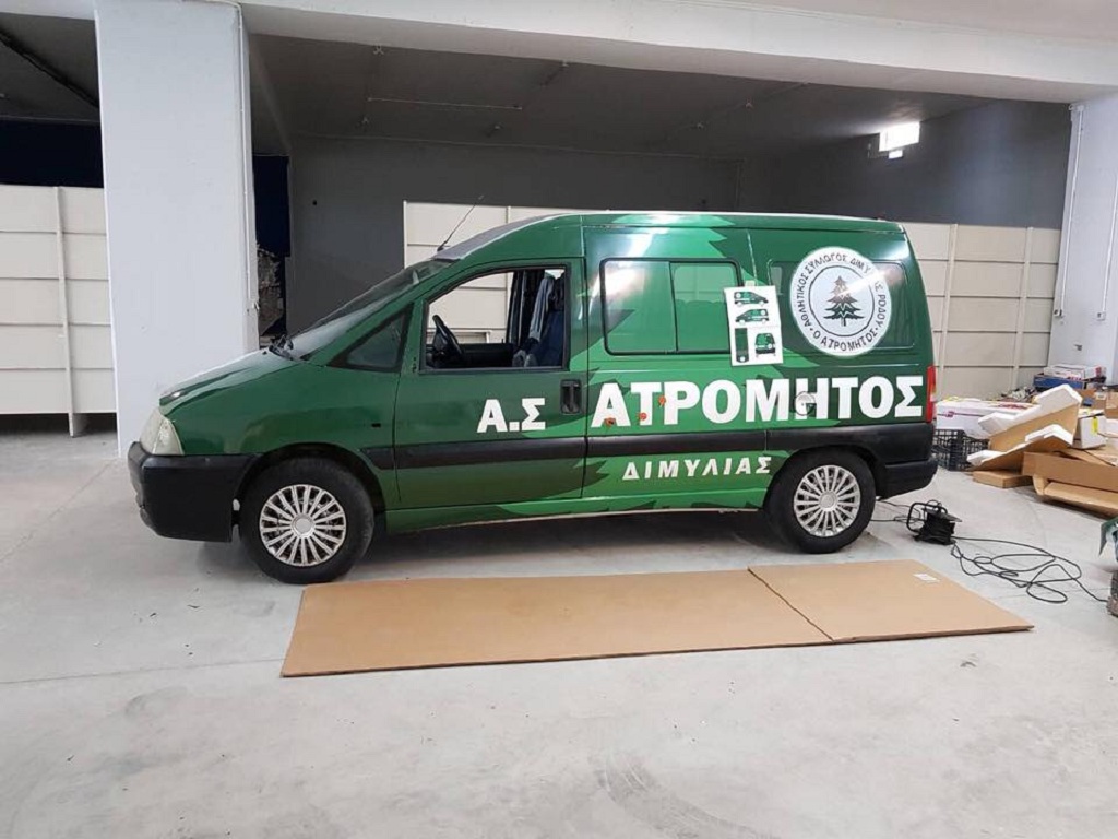 ΑΤΡΟΜΗΤΟΣ ΔΙΜΥΛΙΑΣ