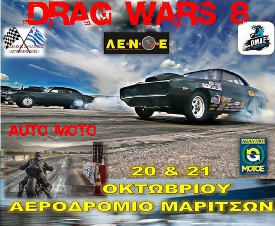 ΑΥΤΟΚΙΝΗΤΑ