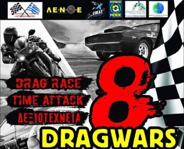 DRAG WARS