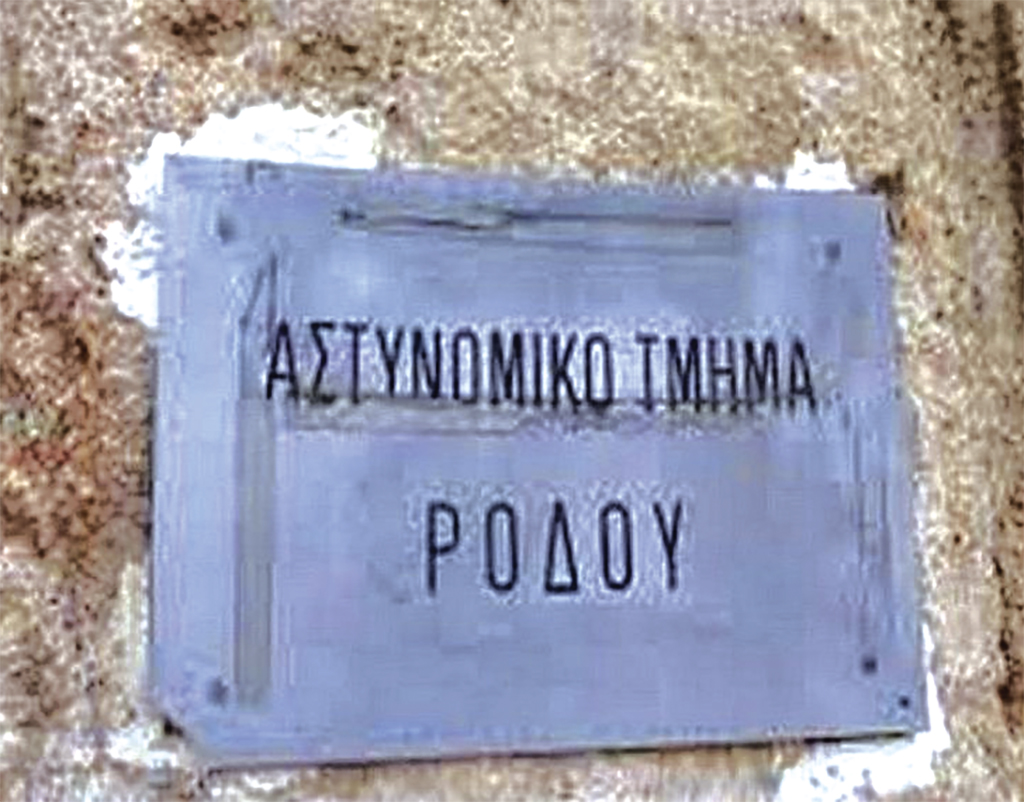 TMHMA KPATHTHPIA