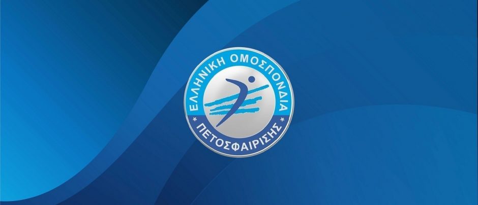 ΒΟΛΕΙ