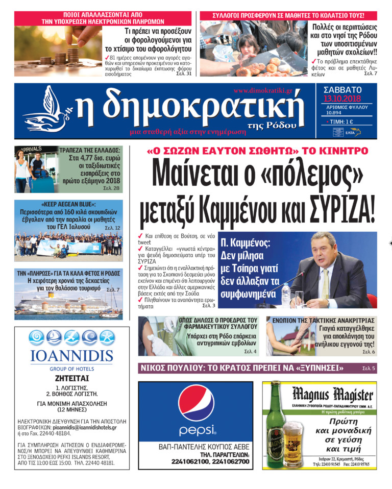 13.10.2018