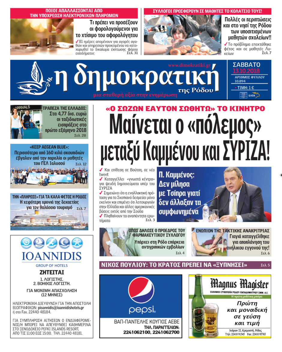 13.10.2018
