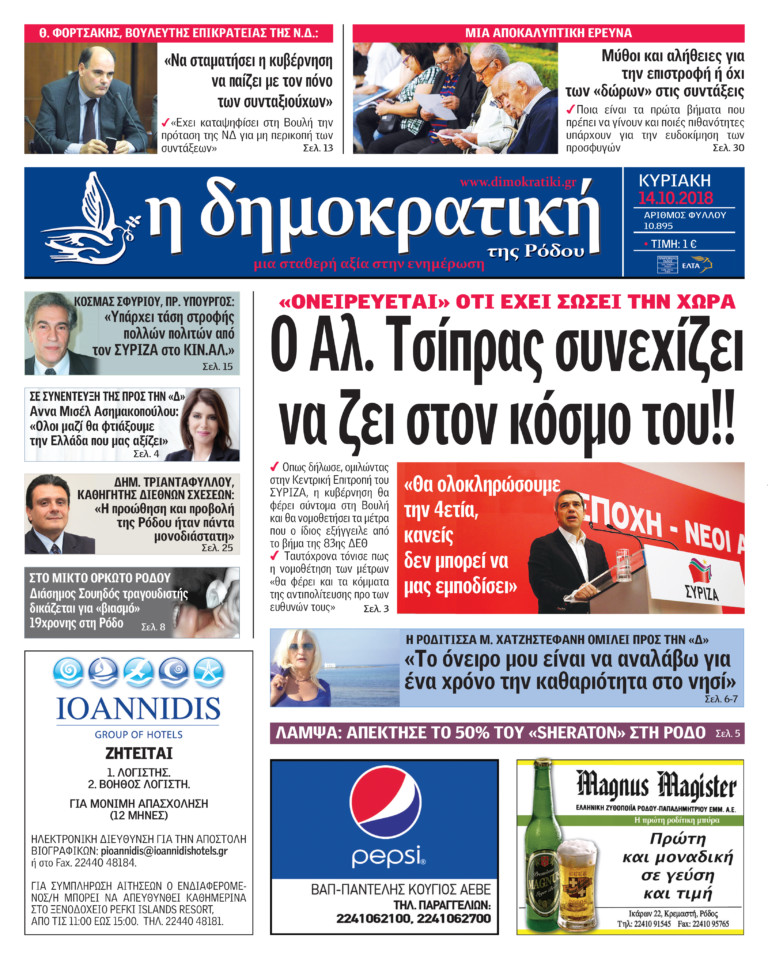 14.10.2018