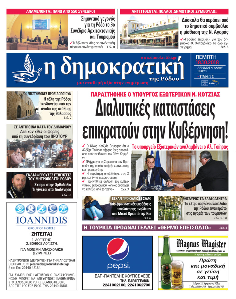 18.10.2018
