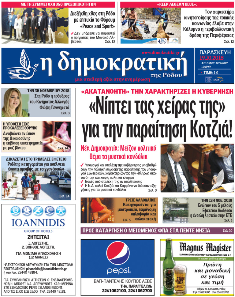 19.10.2018