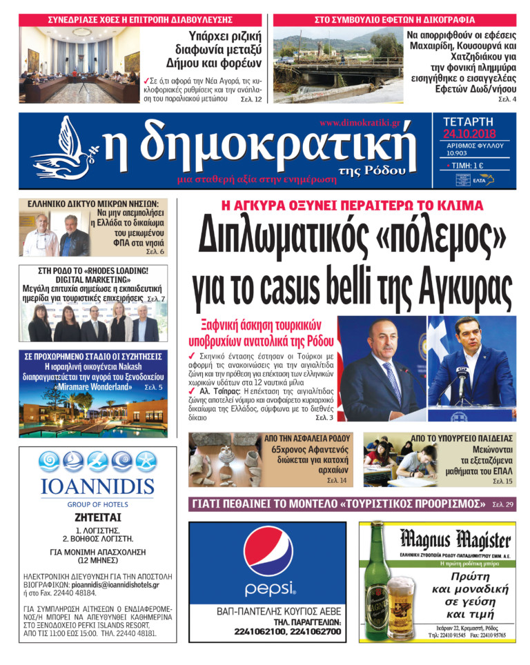 24.10.2018