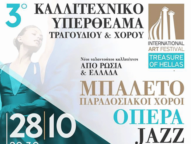 Κάλλιστος Διακογεωργίου: «Εκτός των ορίων της Δωδεκανήσου οι πολιτιστικές δραστηριότητες της Περιφέρειας”