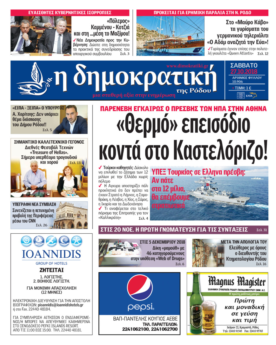 27.10.2018