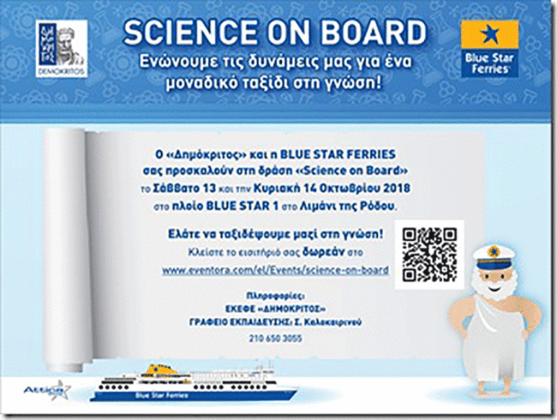 SIENCE ON BOARD