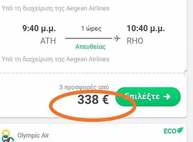 Νησιωτικότητα είναι…