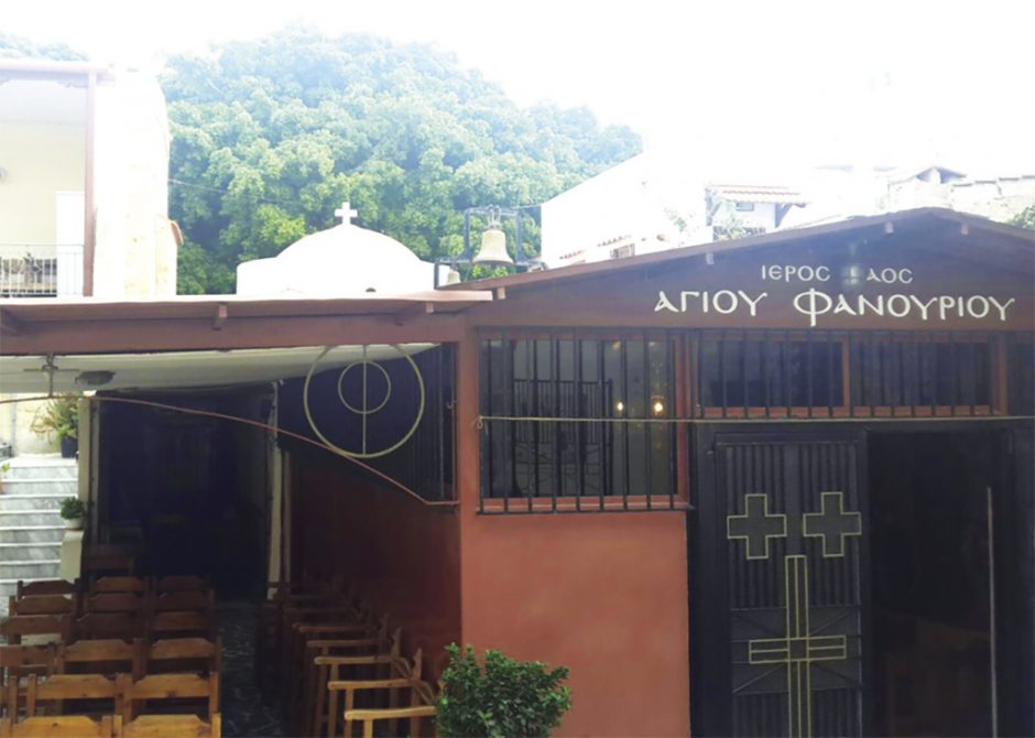 AΓIOΣ ΦANOYPIOΣ